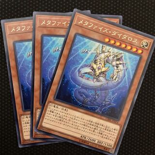 メタファイズ・ダイダロス レア JP024