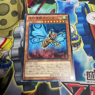 Gadarla, the Mystery Dust Kaiju Normal JP025