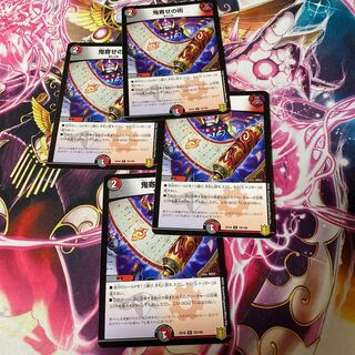 Oniyose no Jutsu: 4 pieces