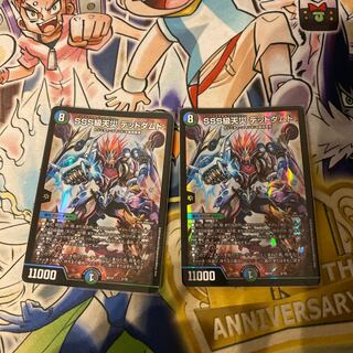 SSS class natural disaster Dead Damned 2/18