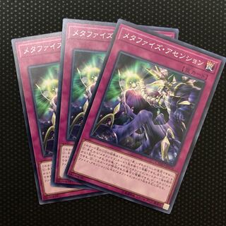 Metaphys Ascension Normal JP076