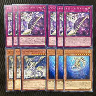 メタファイズ・ディメンション ノーマル JP075