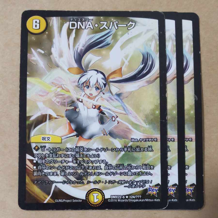 DNA, Spark 3 pieces, Junk