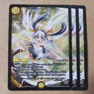 DNA, Spark 3 pieces, Junk