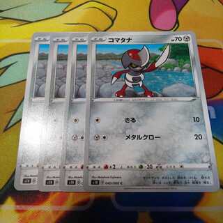 Pawniard Set of 4 s1h