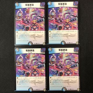 有象夢造 4枚セット【38-0826-03M】