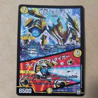 Odd Stone Trunky｜Eye of the Tiger 1 piece