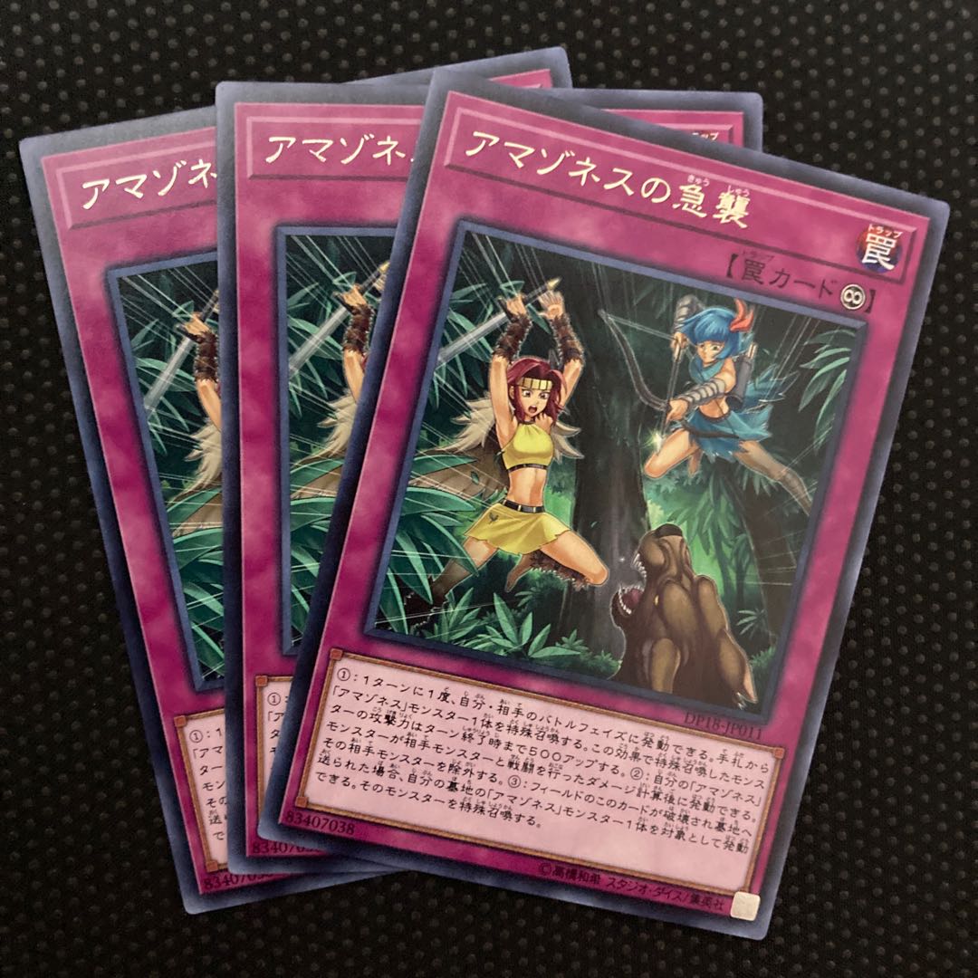 アマゾネスの急襲 レア JP011