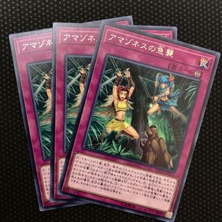 アマゾネスの急襲 レア JP011