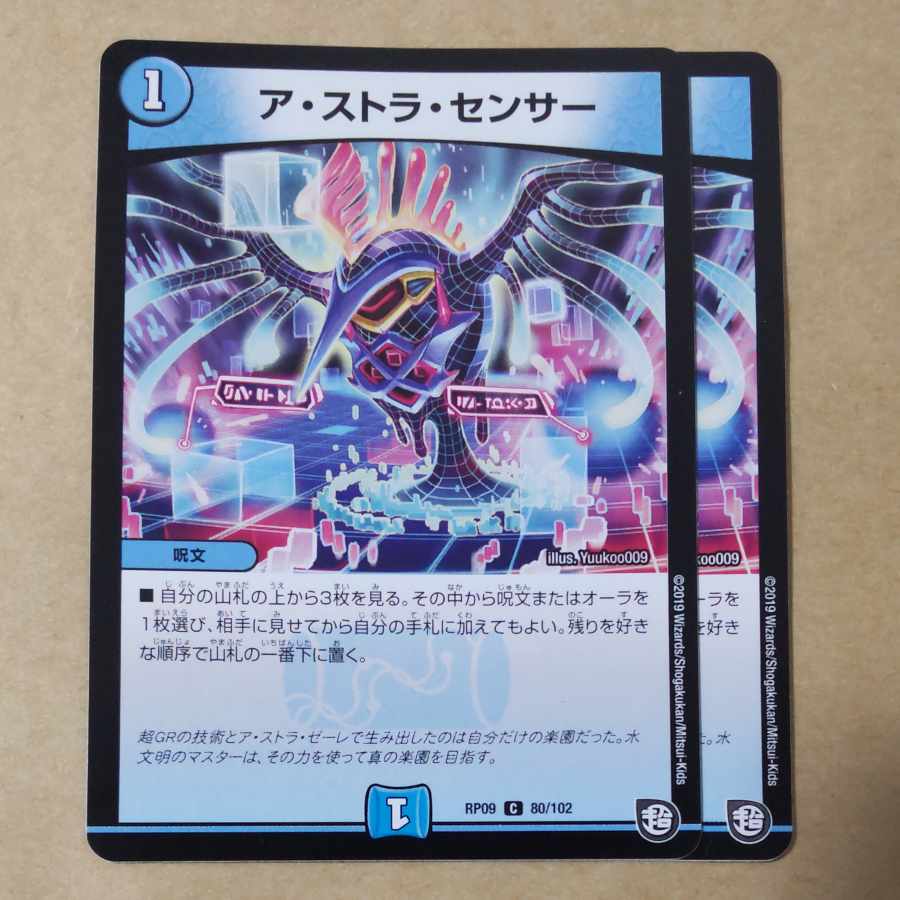 A-stra sensor 2 pieces