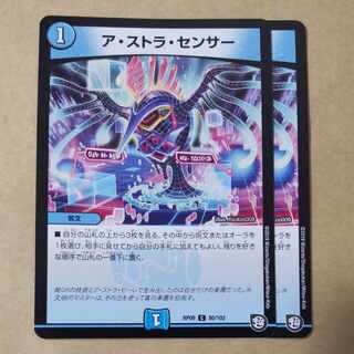 A-stra sensor 2 pieces