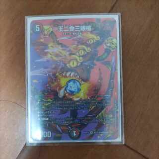 一王二命三眼槍 SR 超37/超40[2020]