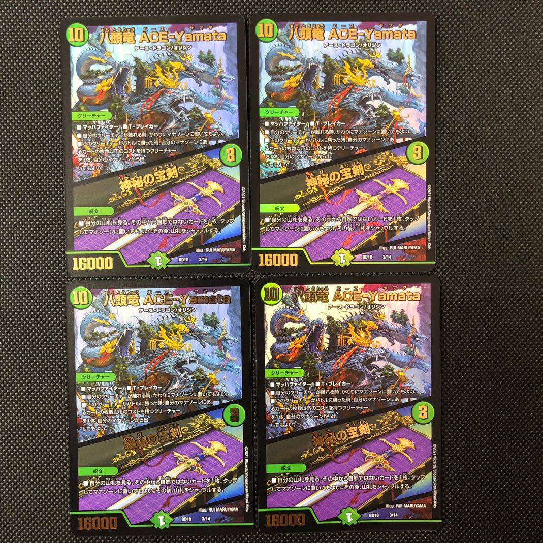 Eight-headed Dragon ACE-Yamata/Mystical Treasure Sword 4-piece set [38-0826-04M].