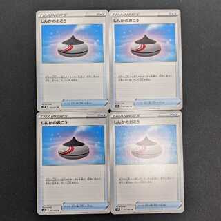 Evolution Incense S7D 057/067