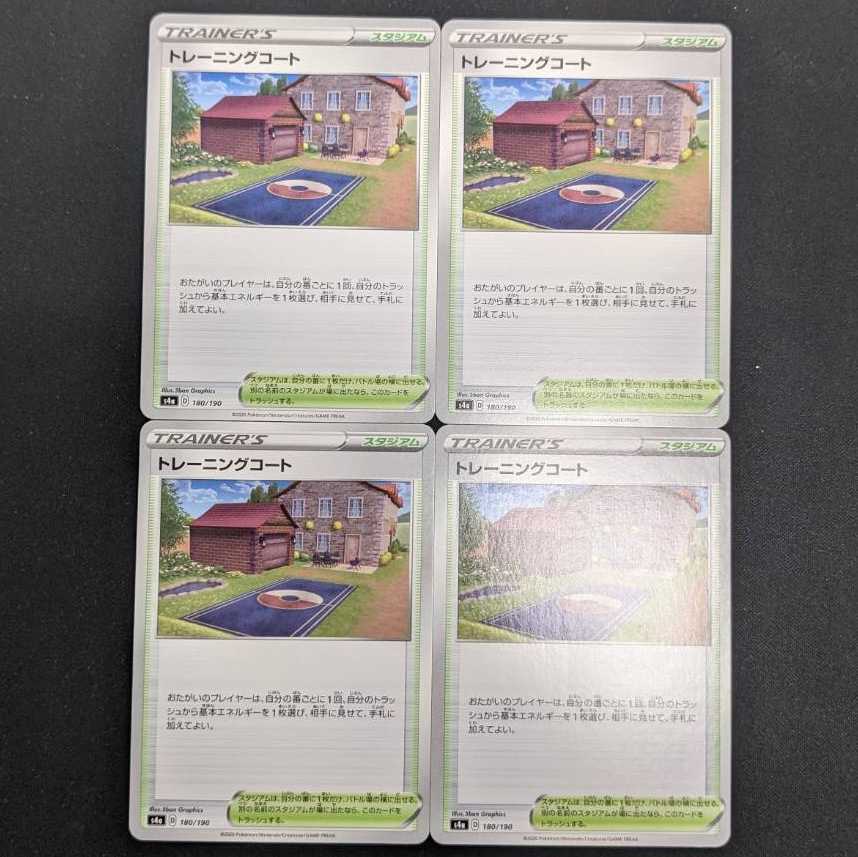 Training Court s4a 180/190