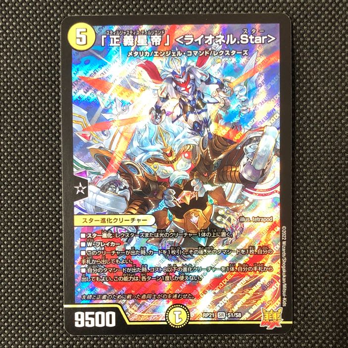 Star, SR [38-0826-06M].