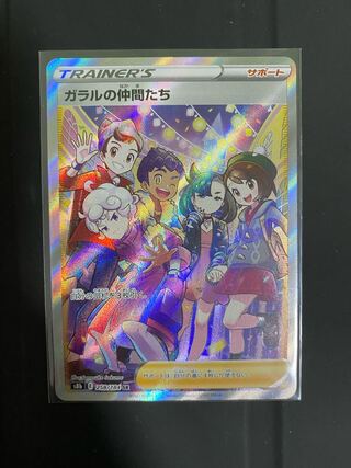 Friends of Galal SR 258/184