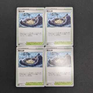 【4枚セット】嵐の山脈　s7R  066/067