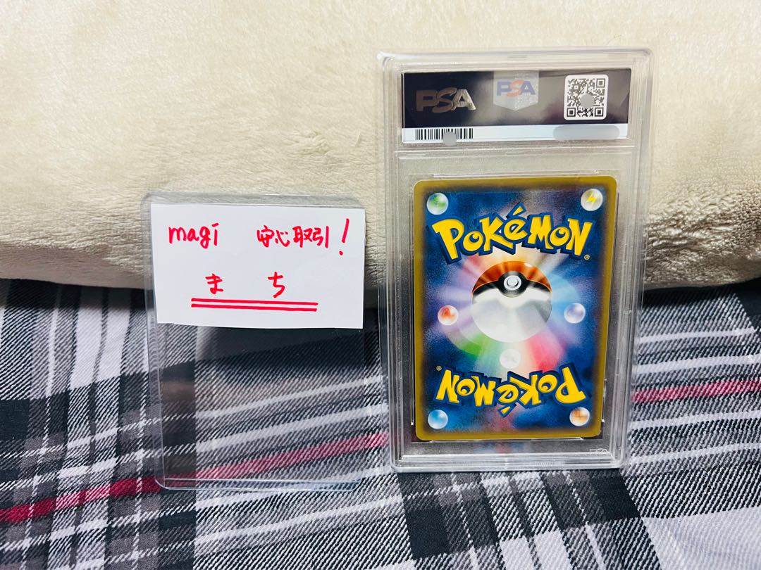 ポケモン - ポケカ ヘイガニ プロモ PSA10 お菓子 PSA鑑定品 ポケカ ヘイガニ プロモ PSA10 お菓子 PSA鑑定品