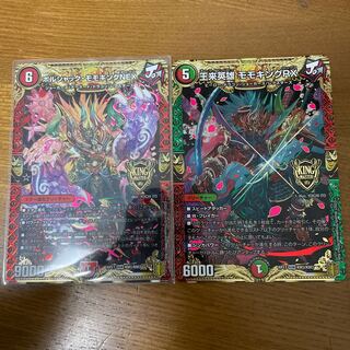 Borshak Momo King NEX Momo King RX