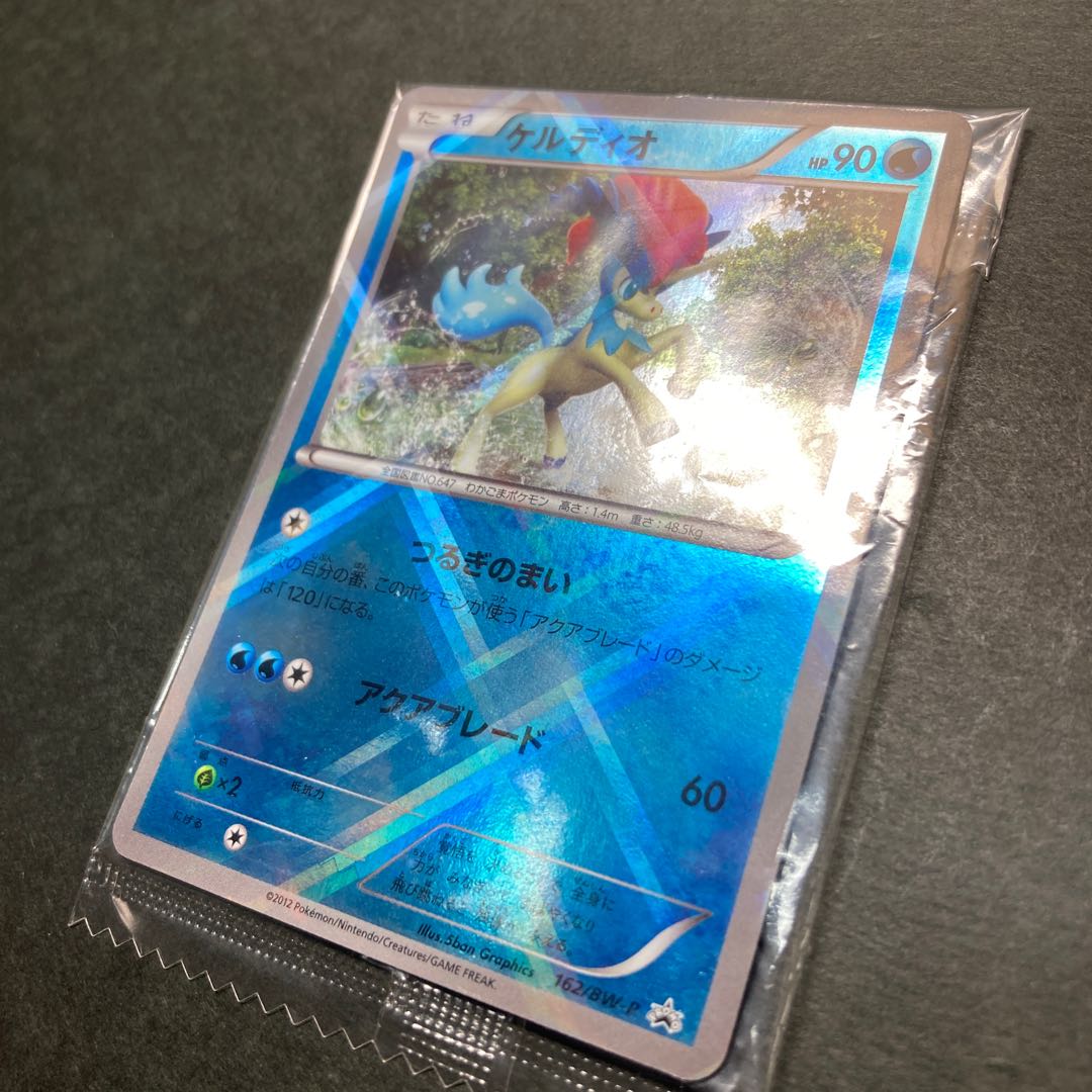 Keldeo Tsurugimai Aqua Blade