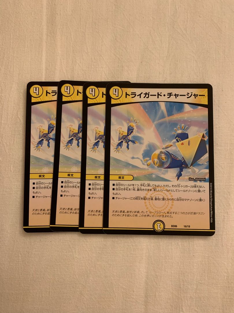 Triguard Charger 16/19