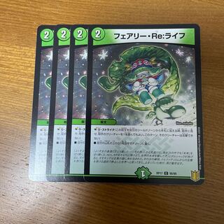 Fairy Re:Life C 95/95