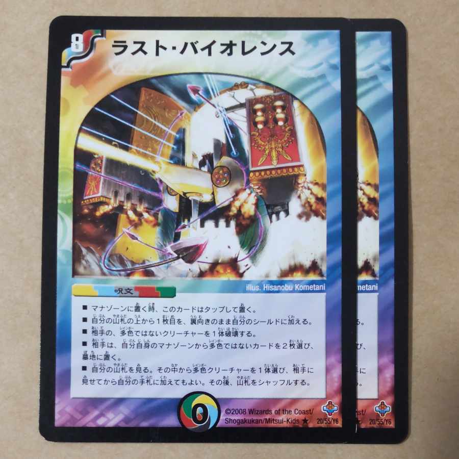 Last Violence 2 copies