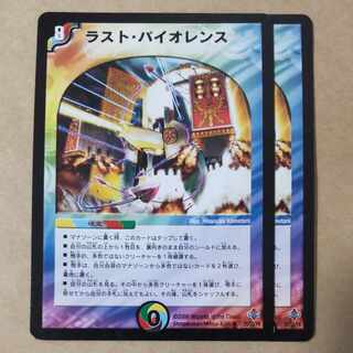 Last Violence 2 copies