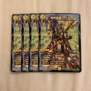 Final Dragon King Rosia R 49/138