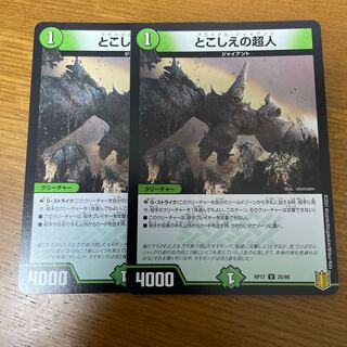 Psychic people of this world U 25/95