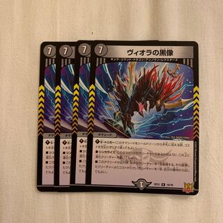 Viola's black statue R 18/76