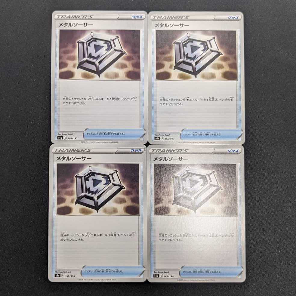 Set of 4] Metal Saucer s4a 166/190