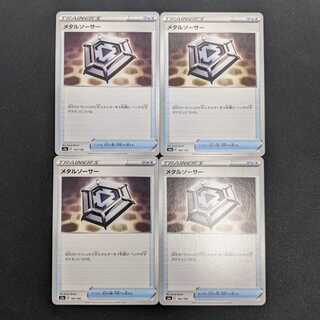 Set of 4] Metal Saucer s4a 166/190