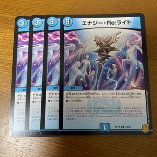 Energy Re:Light C 73/95