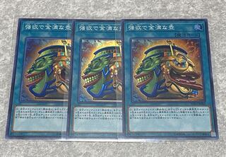 遊戯王 強欲で金満な壺 スーパー3枚