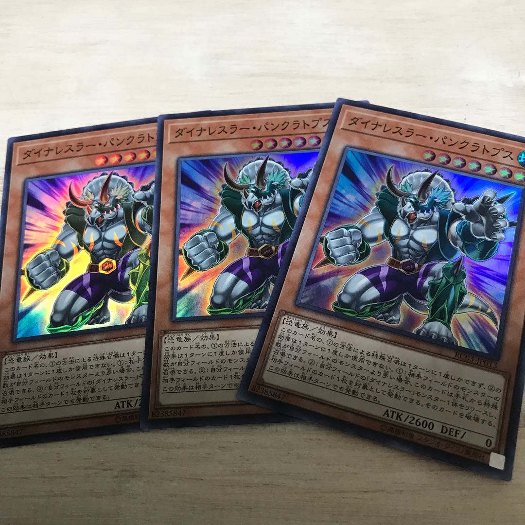 ダイナレスラーパンクラトプス