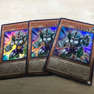 ダイナレスラーパンクラトプス