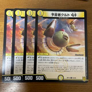 Tulk, the OracleGS C 63/95