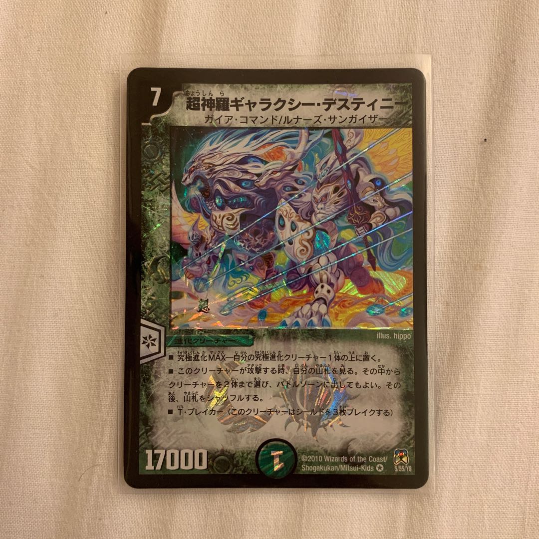 Psychic Shinra Galaxy Destiny VR 5/55/Y8