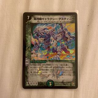 Psychic Shinra Galaxy Destiny VR 5/55/Y8