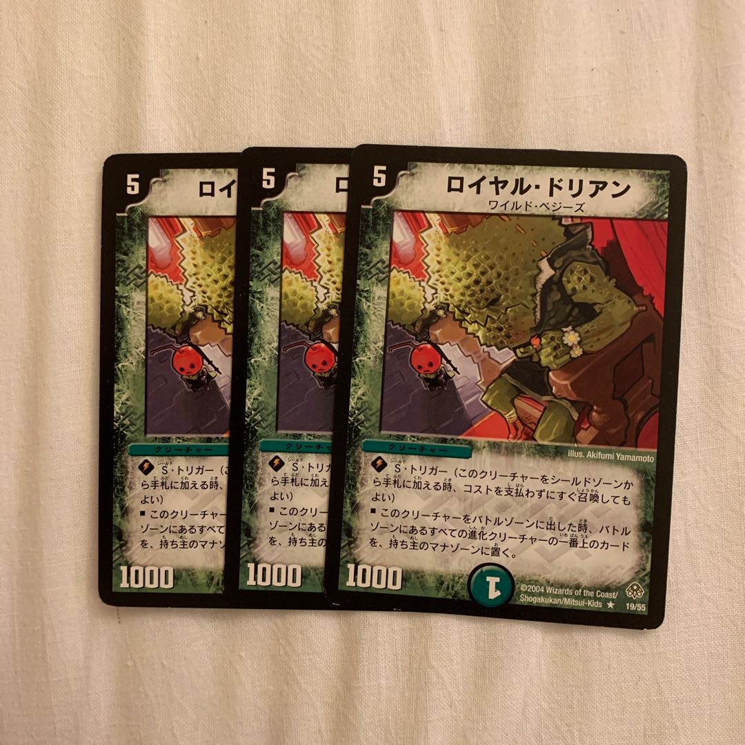 Royal Durian R 19/55