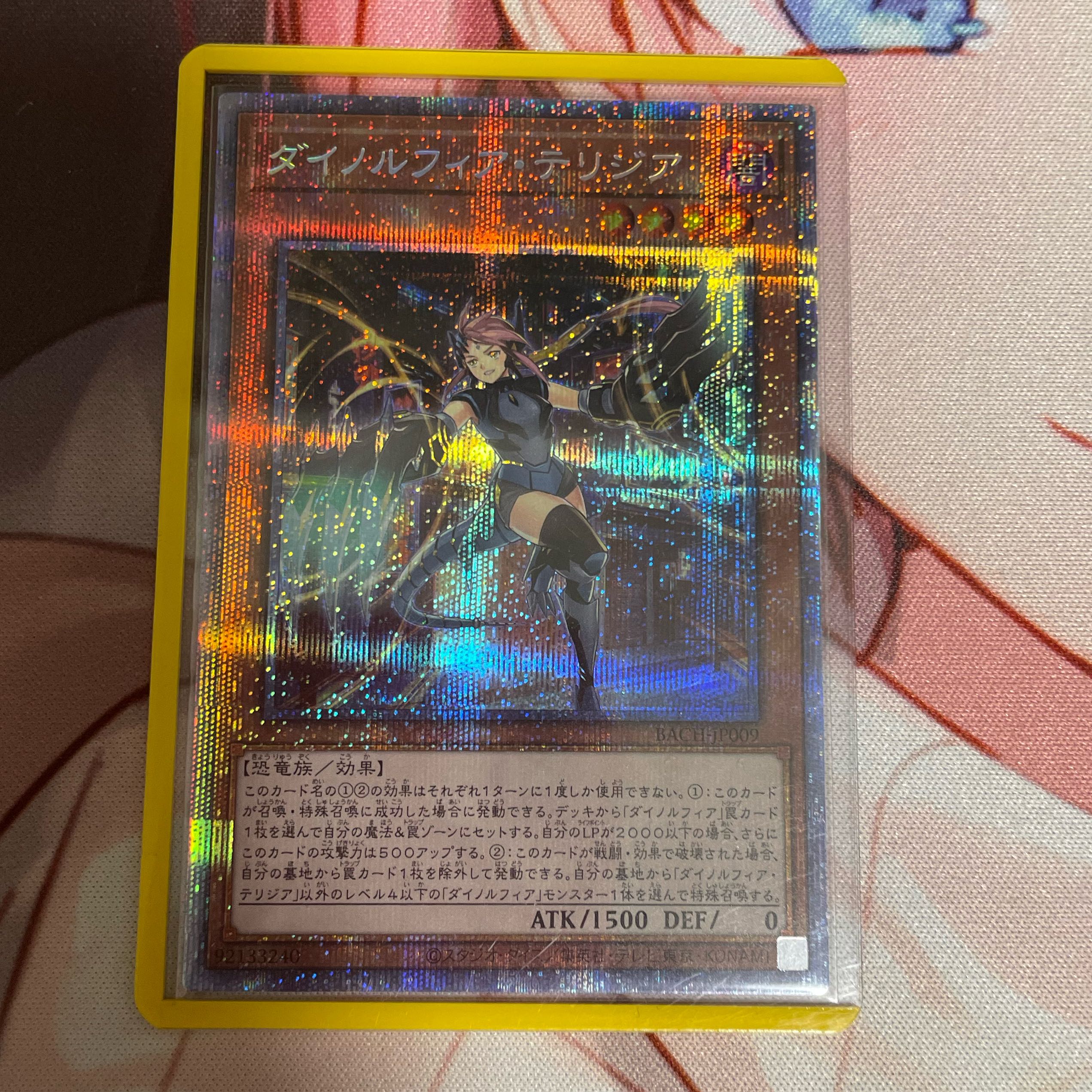 Dinorphia Terrigia Prismatic Secret Rare JP009
