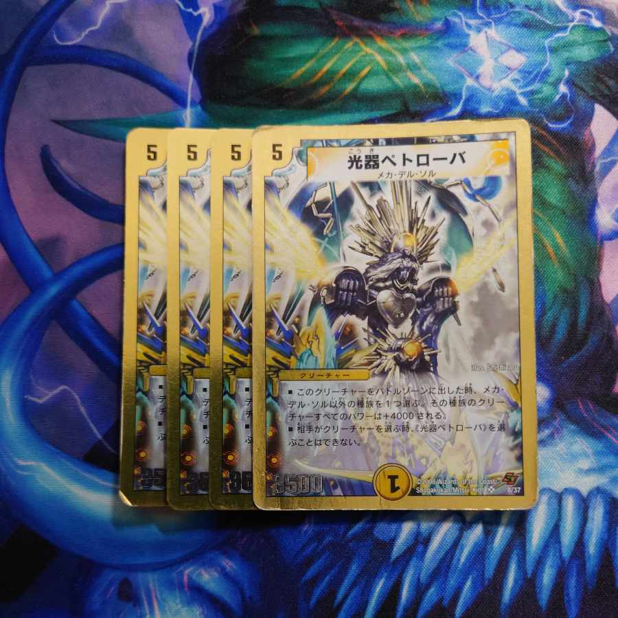 Petrova, Channeler of Suns (superdeck spec.) SR 8/37