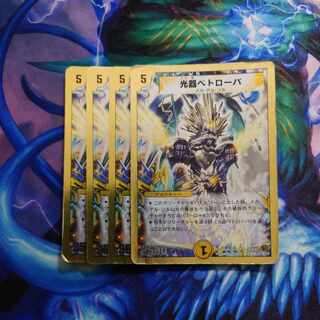 Petrova, Channeler of Suns (superdeck spec.) SR 8/37