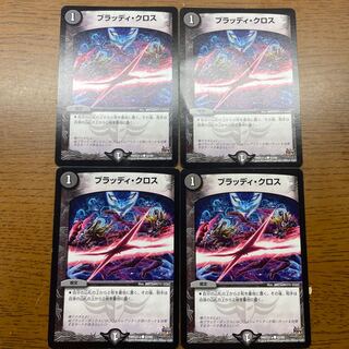 Bloody Cross C 47/59