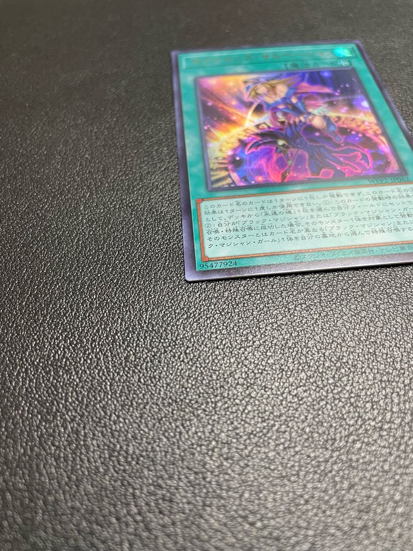Magician's Salvation Ultra Rare JP062