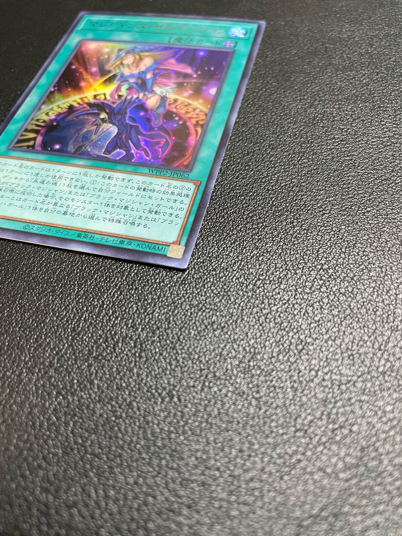 Magician's Salvation Ultra Rare JP062