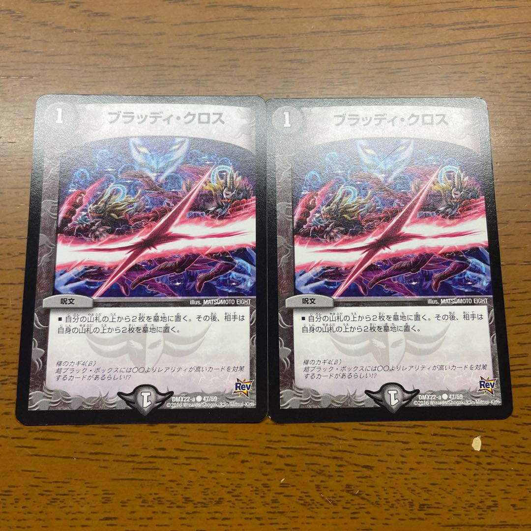 Bloody Cross C 47/59