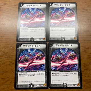 Bloody Cross C 94/110